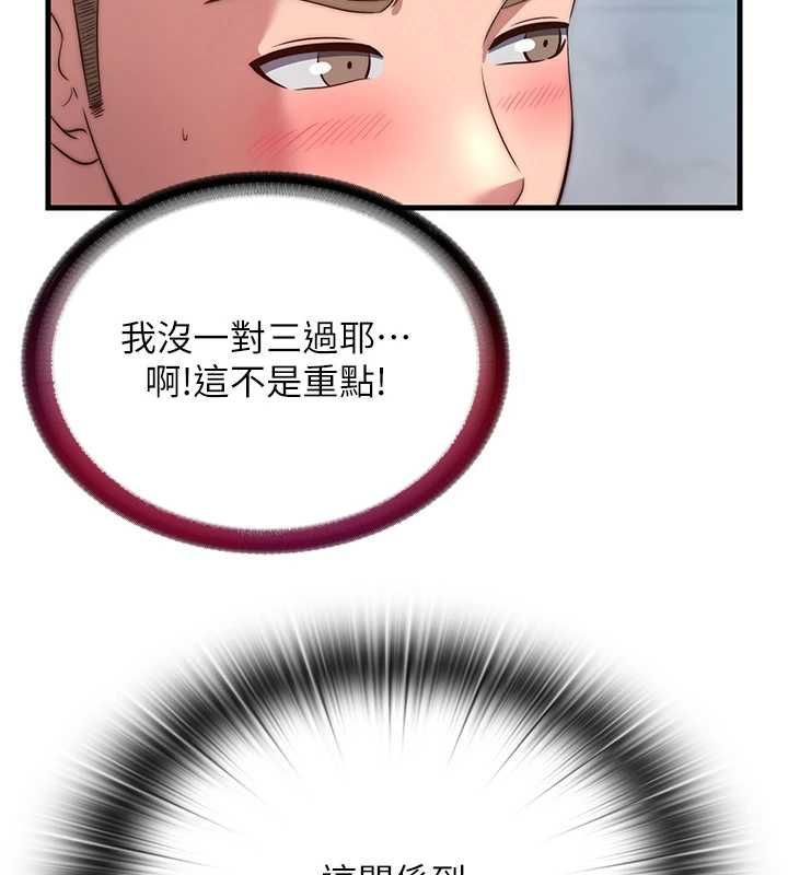 民宿精营中第60話-一塌糊塗的群交現場