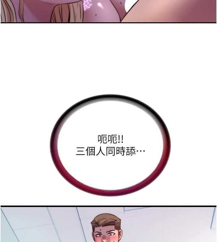 民宿精营中第60話-一塌糊塗的群交現場