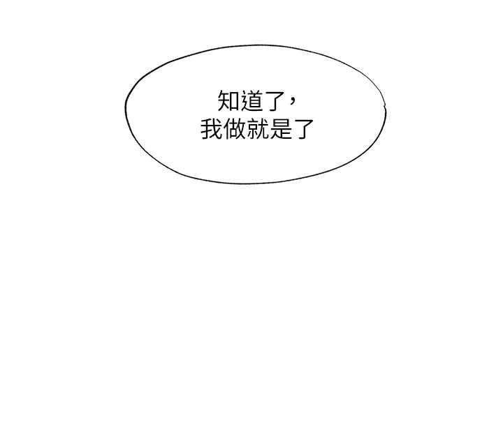民宿精营中第60話-一塌糊塗的群交現場