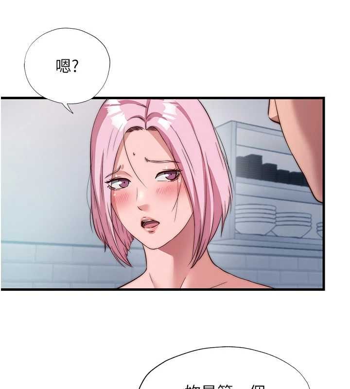 民宿精营中第60話-一塌糊塗的群交現場