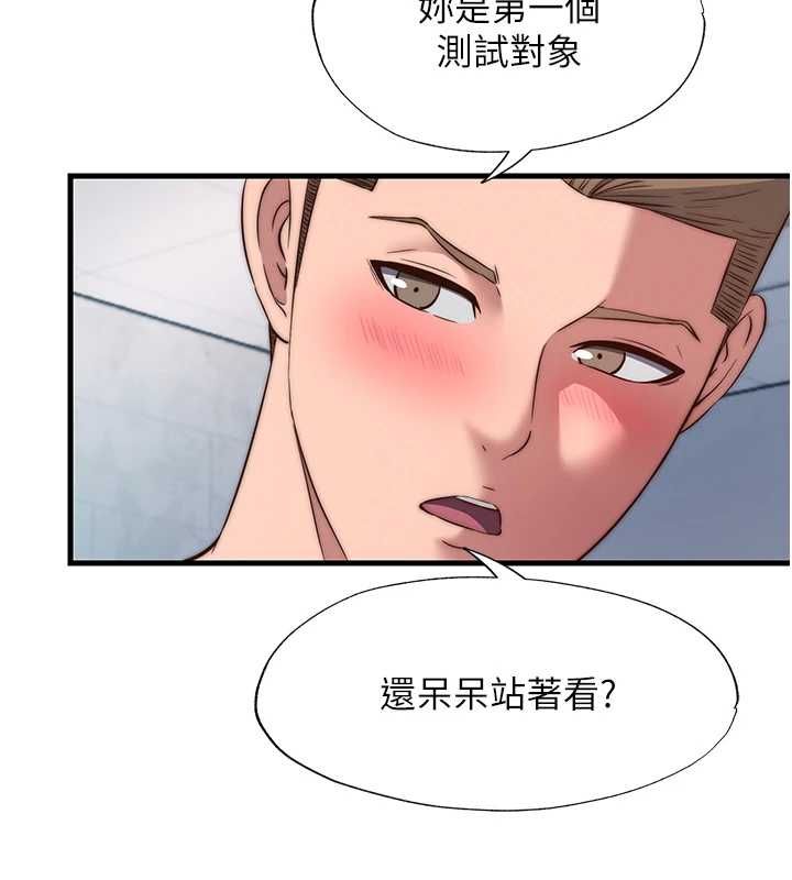 民宿精营中第60話-一塌糊塗的群交現場