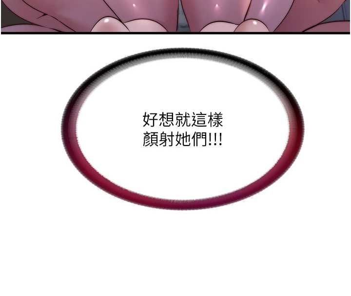 民宿精营中第60話-一塌糊塗的群交現場