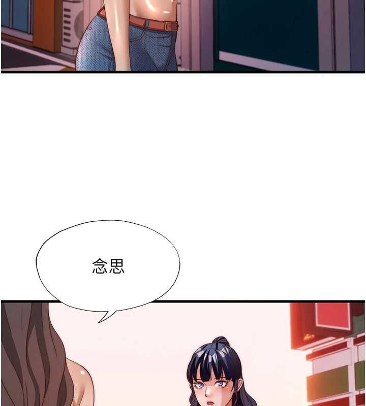 《民宿精营中》第60话-一塌糊涂的群交现场