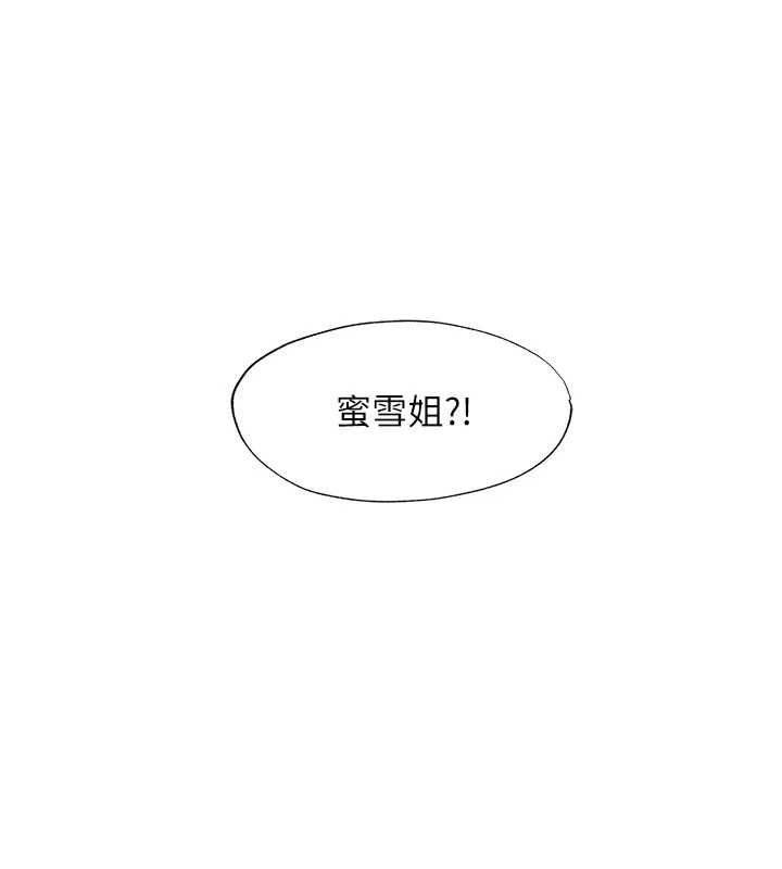 《民宿精营中》第60话-一塌糊涂的群交现场