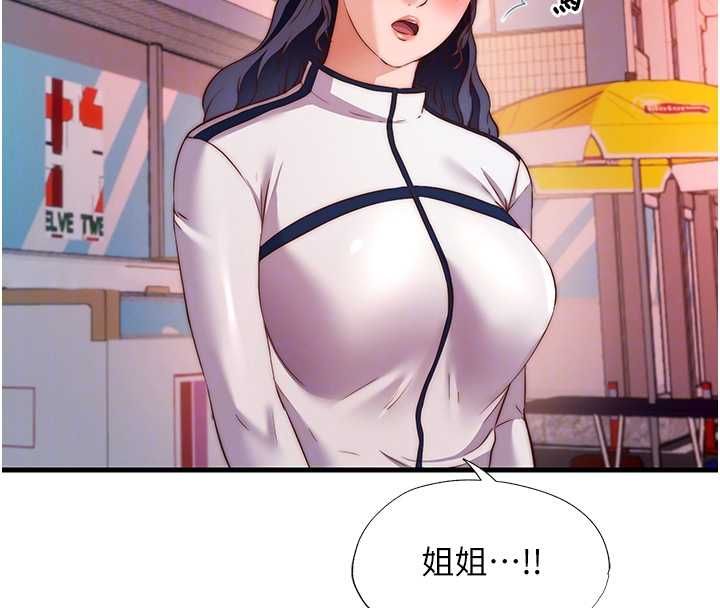 民宿精营中第60話-一塌糊塗的群交現場