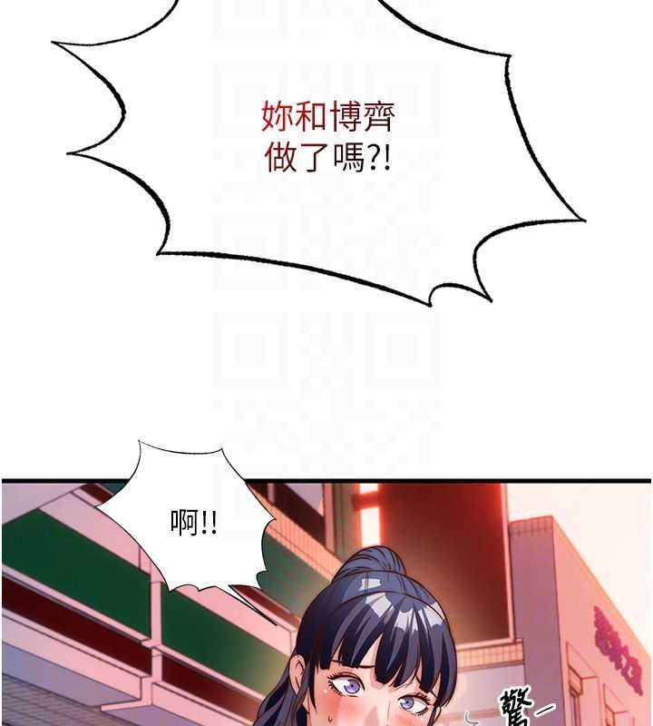 民宿精营中第60話-一塌糊塗的群交現場