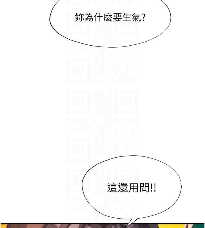 民宿精营中第60話-一塌糊塗的群交現場