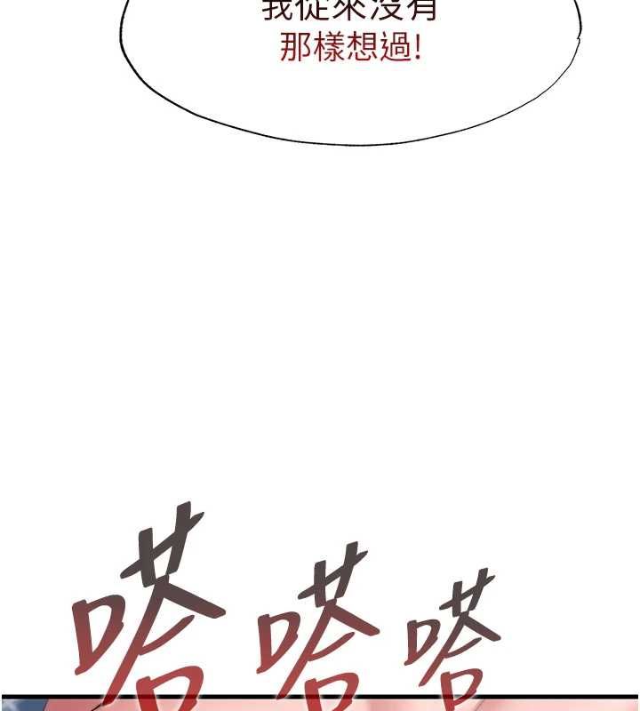 《民宿精营中》第60话-一塌糊涂的群交现场