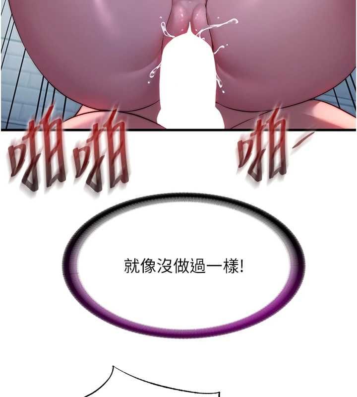 民宿精營中第60話-一塌糊塗的群交現場
