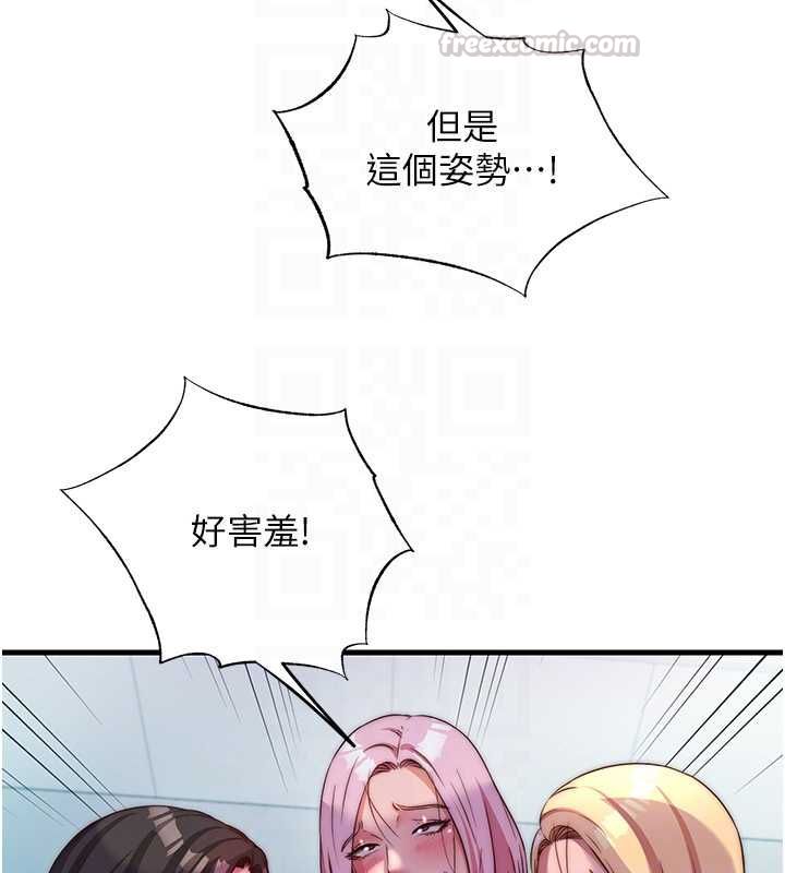 民宿精營中第60話-一塌糊塗的群交現場