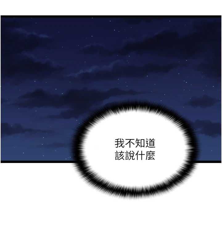 女友不能说的事第13話-我們分手吧&hellip;