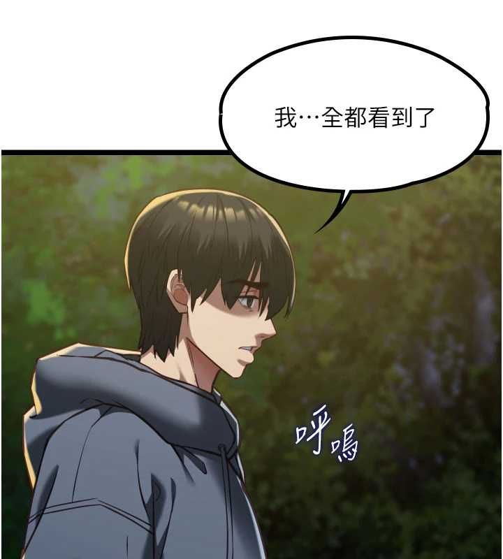 女友不能说的事第13話-我們分手吧&hellip;