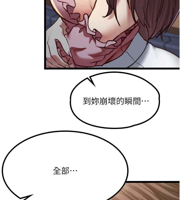女友不能说的事第13話-我們分手吧&hellip;