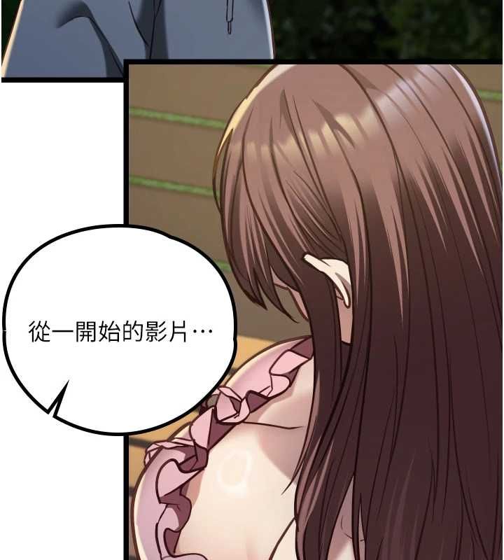 女友不能说的事第13話-我們分手吧&hellip;
