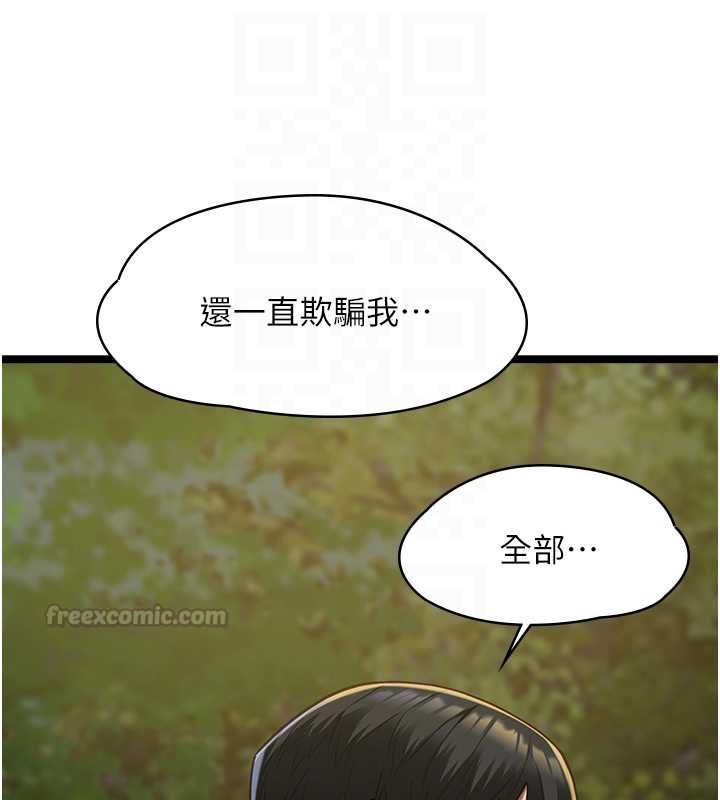 女友不能说的事第13話-我們分手吧&hellip;