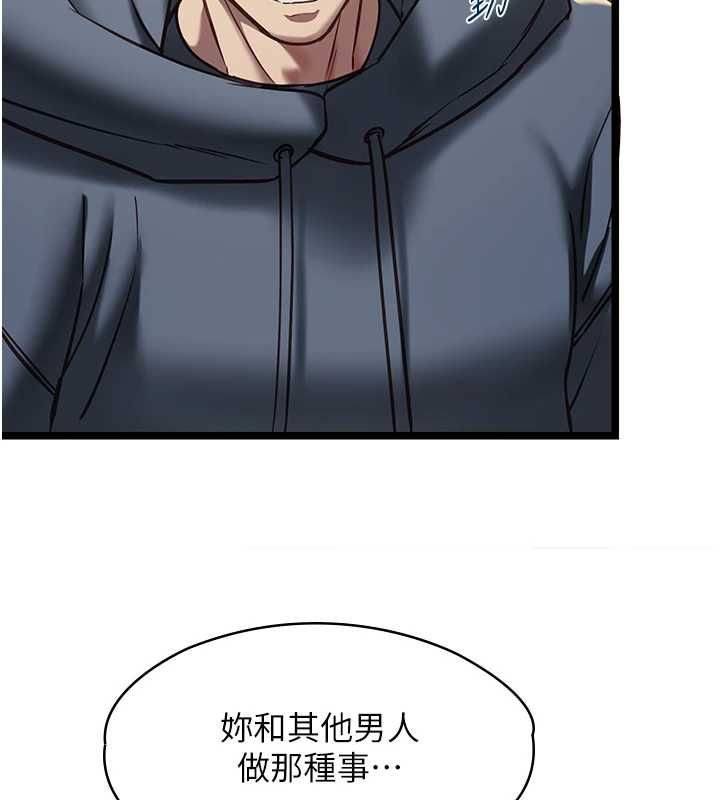 女友不能说的事第13話-我們分手吧&hellip;
