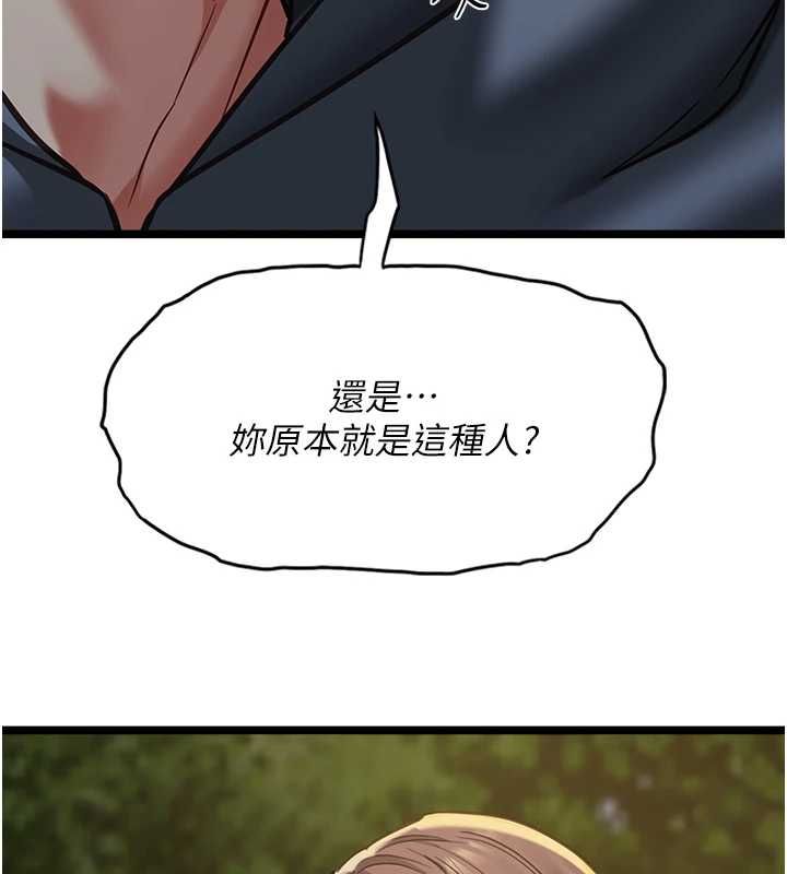 女友不能说的事第13話-我們分手吧&hellip;