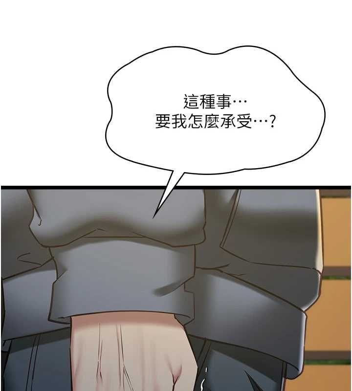 女友不能说的事第13話-我們分手吧&hellip;