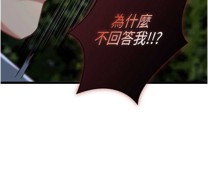女友不能說的事第13話-我們分手吧&hellip;