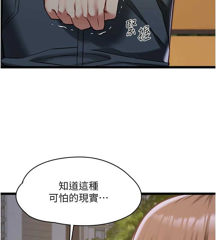 女友不能说的事第13話-我們分手吧&hellip;