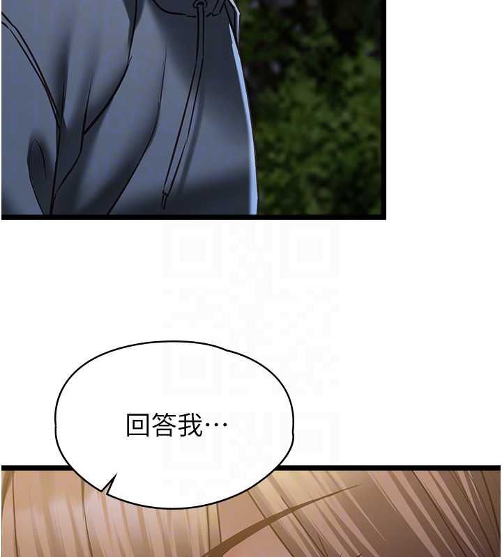 女友不能说的事第13話-我們分手吧&hellip;