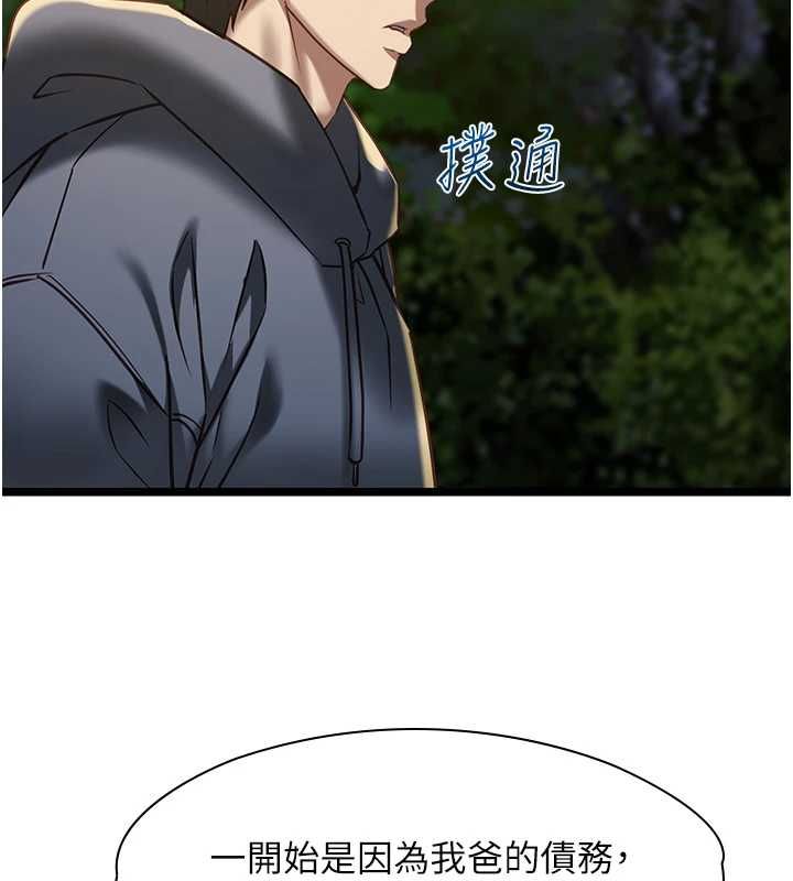 女友不能說的事第13話-我們分手吧&hellip;