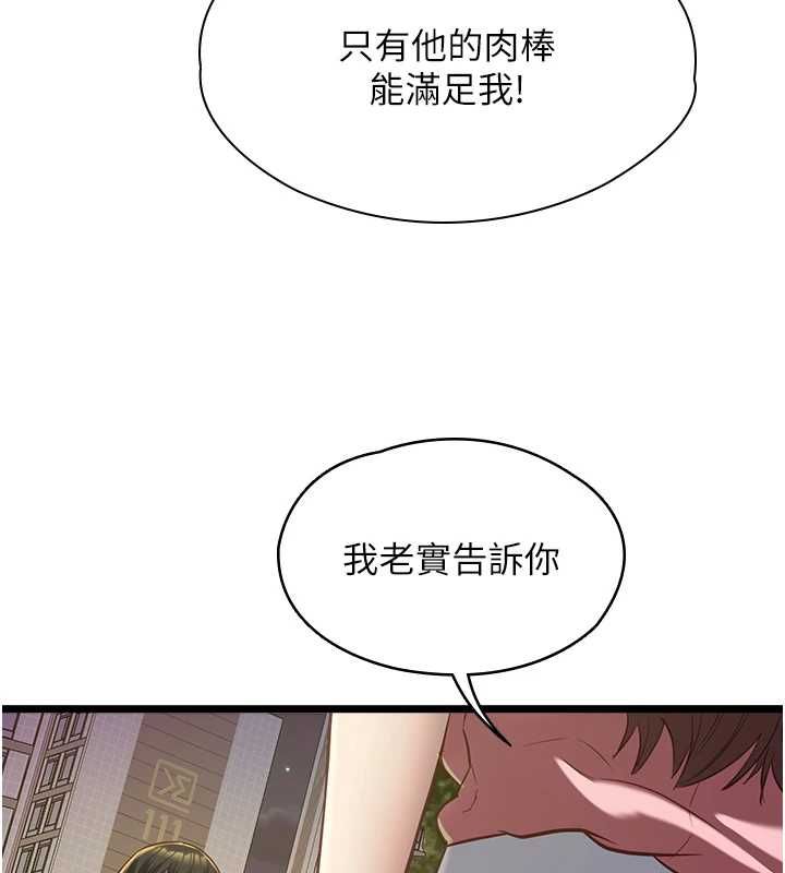 女友不能说的事第13話-我們分手吧&hellip;