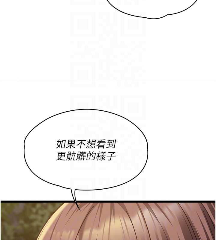 《女友不能说的事》第13话-我们分手吧&hellip;