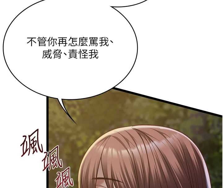 女友不能说的事第13話-我們分手吧&hellip;