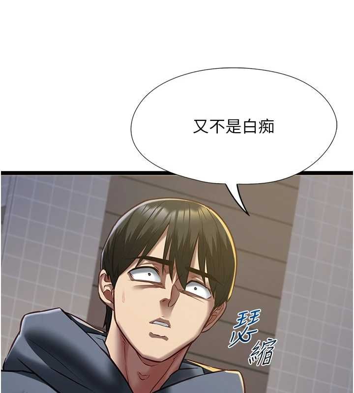 女友不能说的事第13話-我們分手吧&hellip;