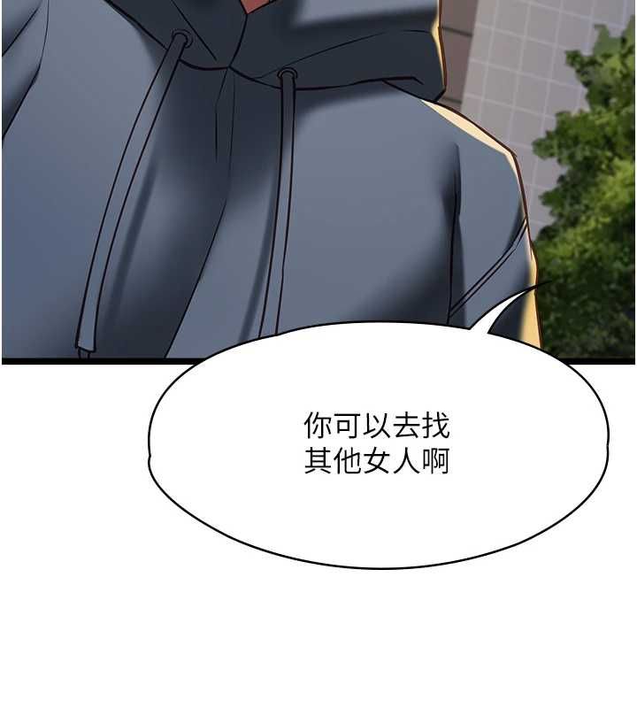 女友不能说的事第13話-我們分手吧&hellip;