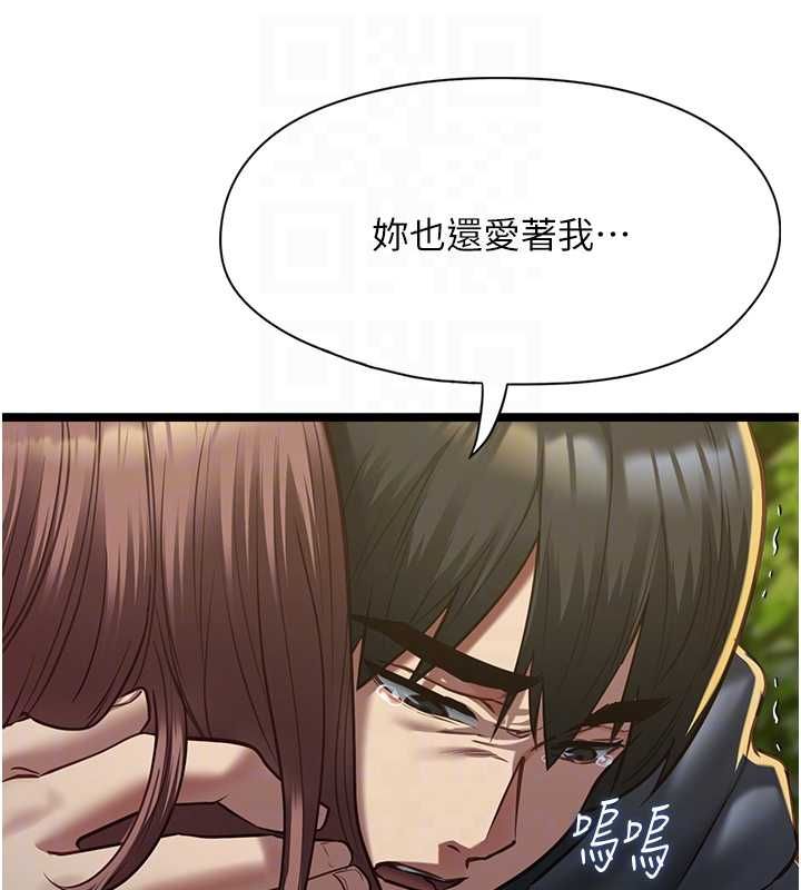 女友不能说的事第13話-我們分手吧&hellip;