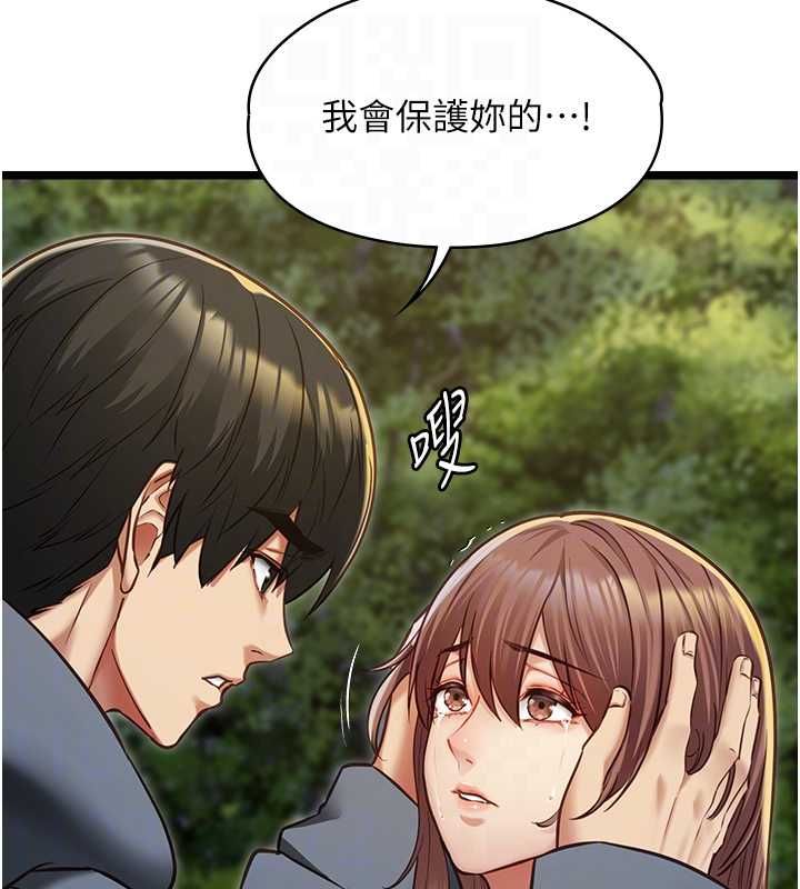 《女友不能说的事》第13话-我们分手吧&hellip;