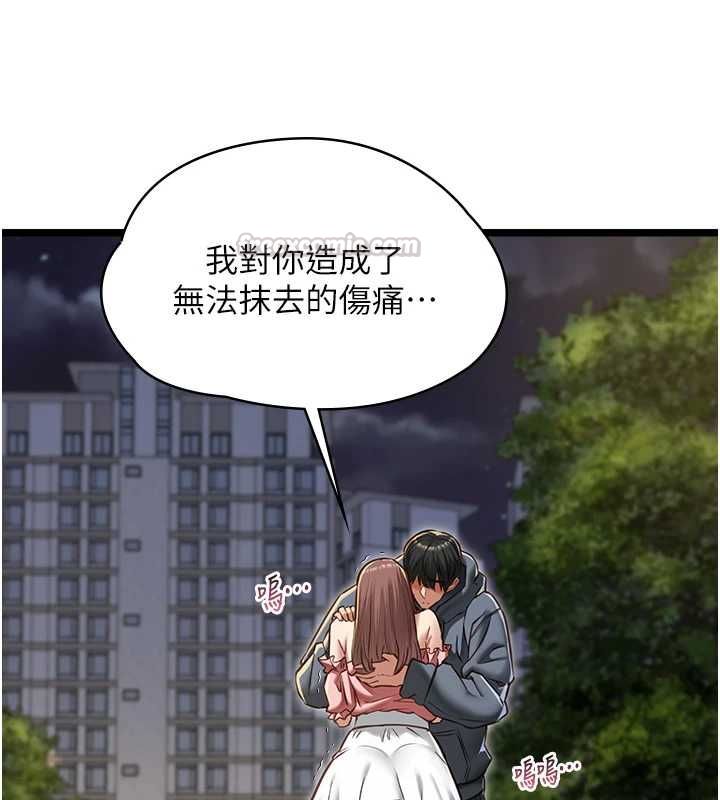 女友不能说的事第13話-我們分手吧&hellip;