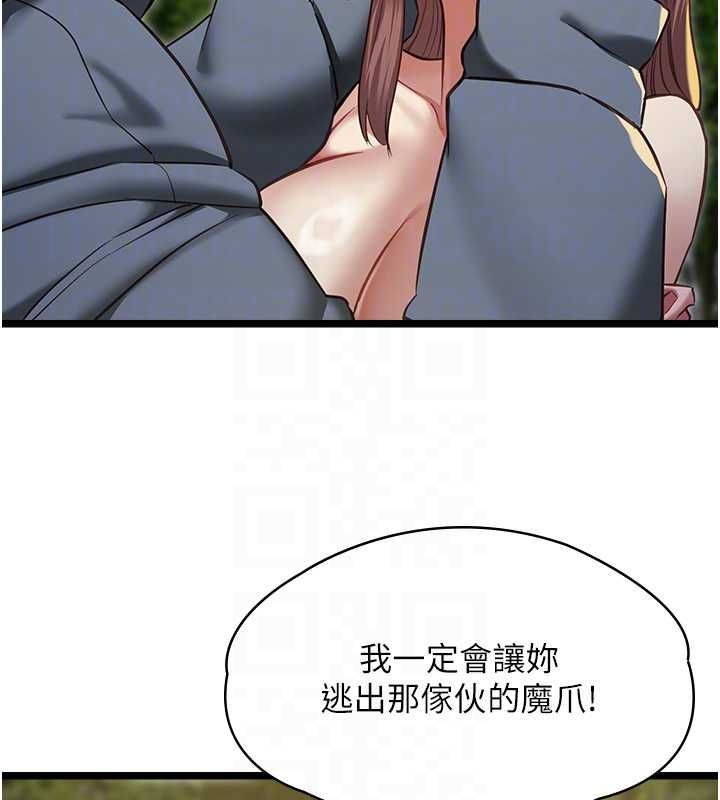 女友不能说的事第13話-我們分手吧&hellip;