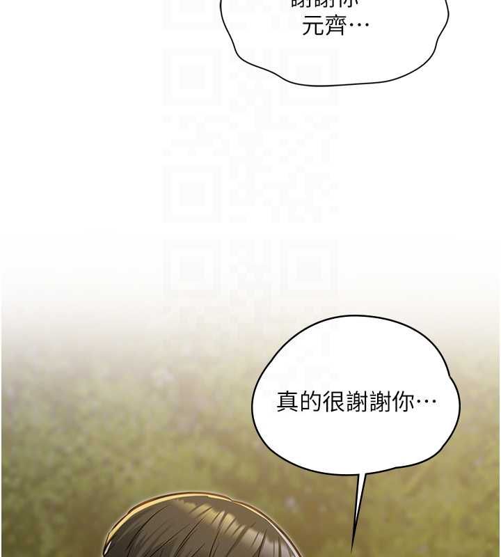 女友不能说的事第13話-我們分手吧&hellip;
