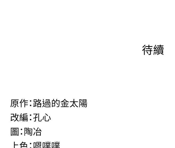 女友不能说的事第13話-我們分手吧&hellip;
