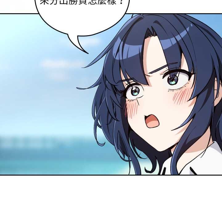下班后的例行恋爱第106話