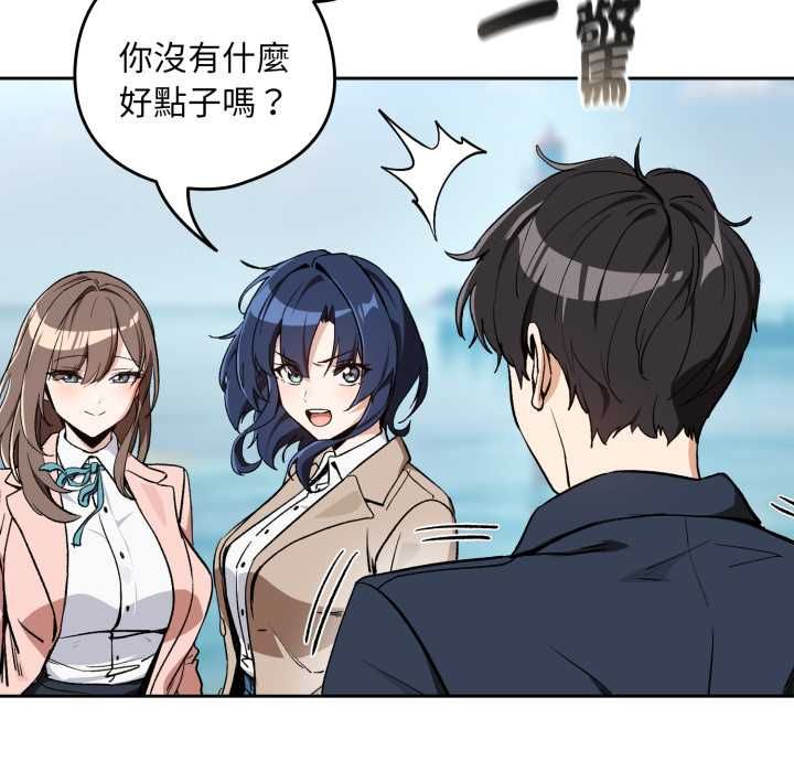 下班后的例行恋爱第106話