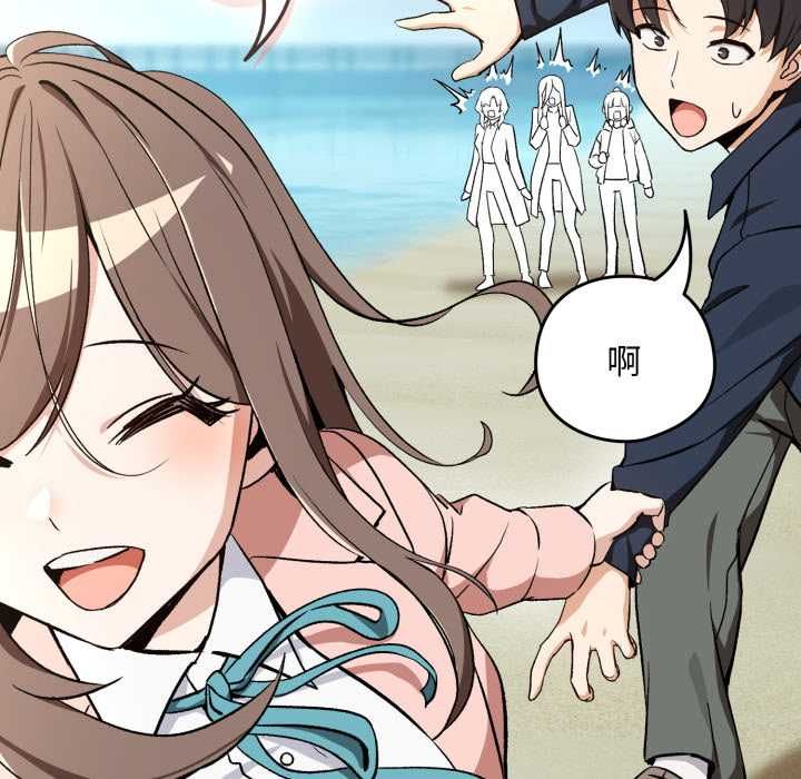 下班后的例行恋爱第106話