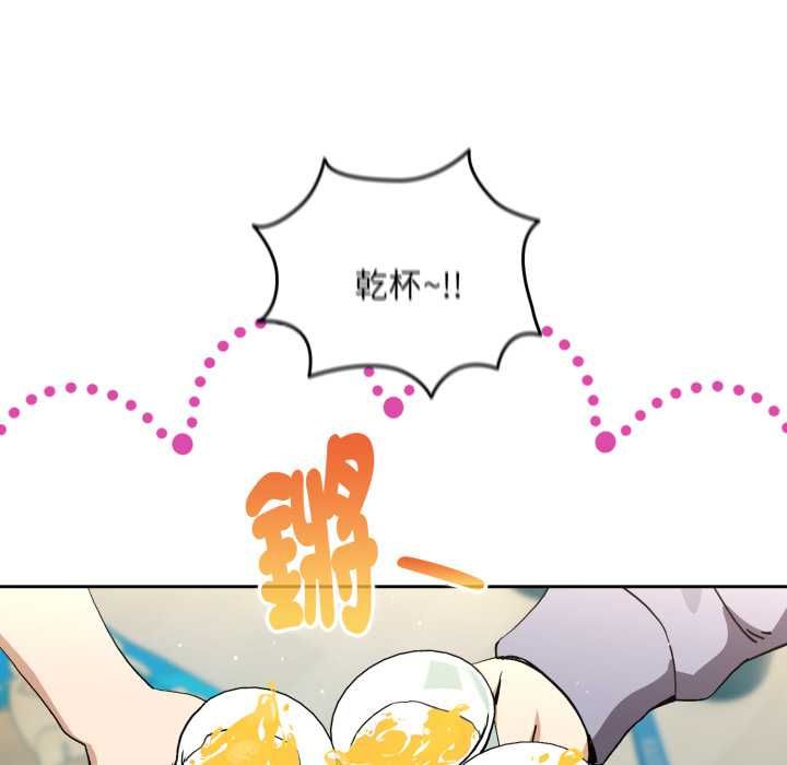 下班后的例行恋爱第106話
