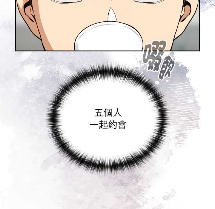 下班后的例行恋爱第106話