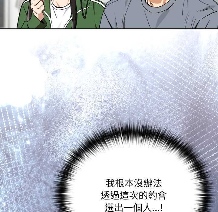 下班后的例行恋爱第106話