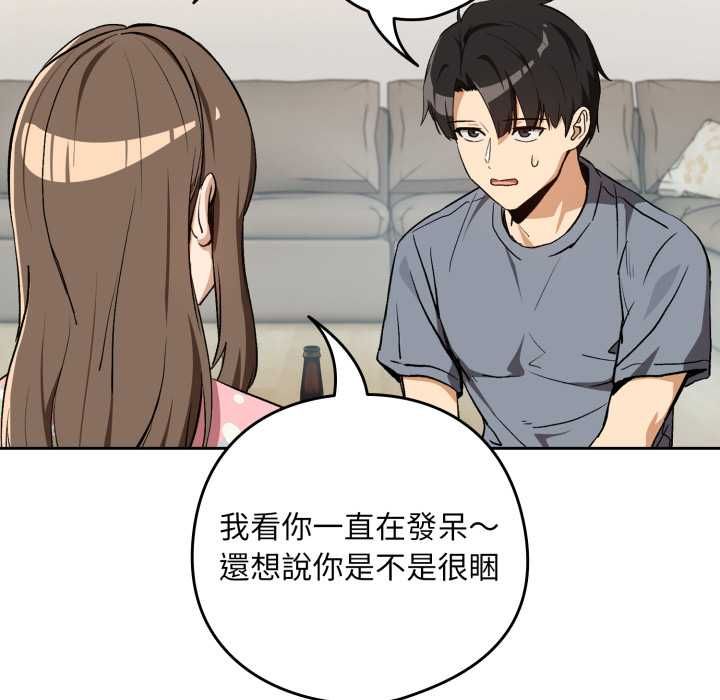 下班后的例行恋爱第106話