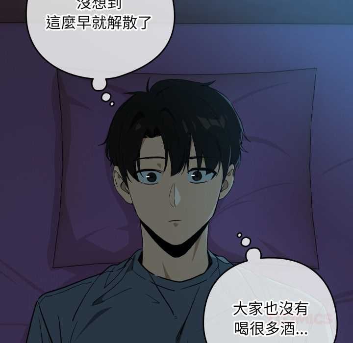 下班后的例行恋爱第106話