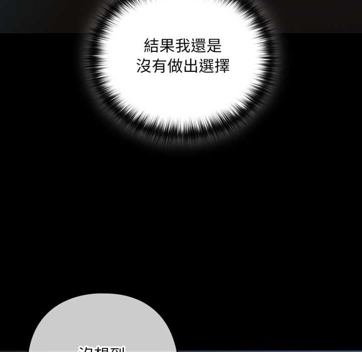 《下班后的例行恋爱》第106话