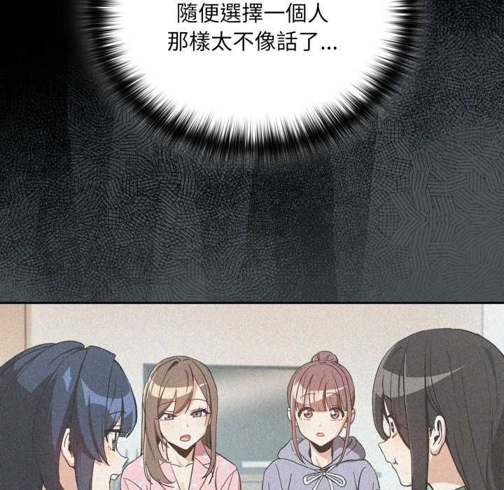 下班后的例行恋爱第106話