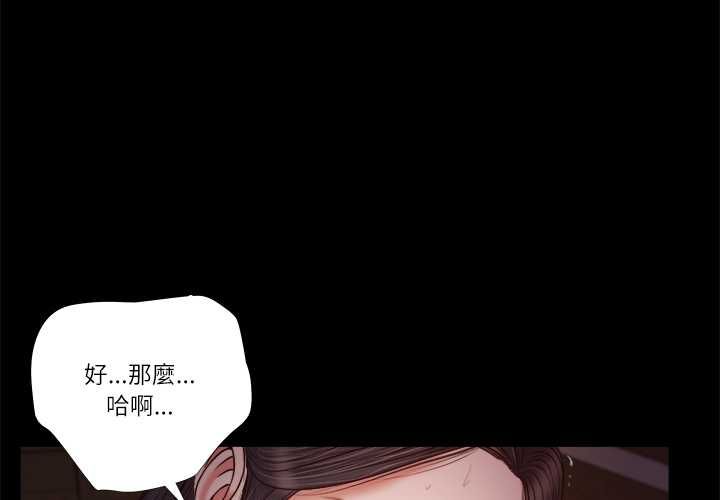 我的初體驗第11話