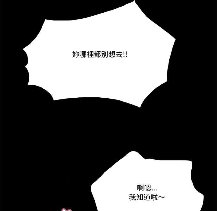 我的初体验第11話