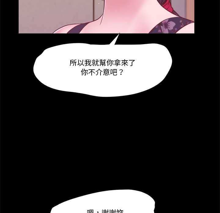 我的初體驗第11話